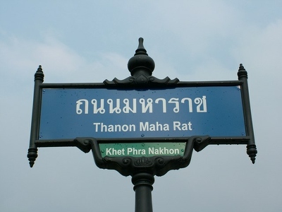 Bangkok - 029 - Nom de rue - Thailande